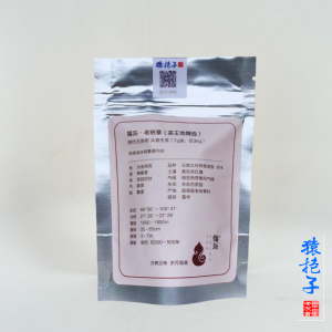 【號鐘】老班章·茶王之地 2021年 猿抱子頂級古樹名山系列