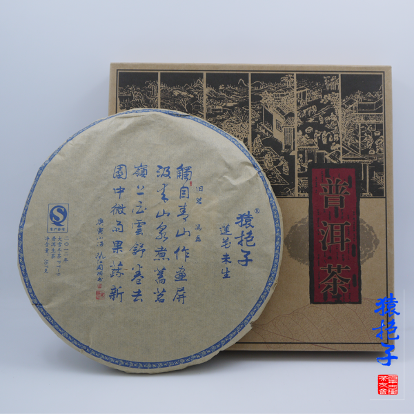 普洱生茶【蓮花未生】猿抱子明清古茶樹 餅裝357g - 图片 2