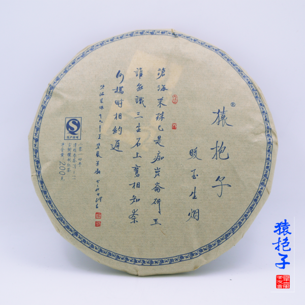 猿抱子®清明春紅茶【暖玉生烟】