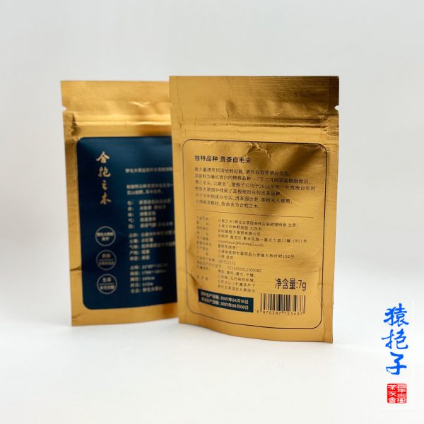 清明春生茶 【合抱之木（貢茶白毛尖）】試飲裝7g - 图片 2