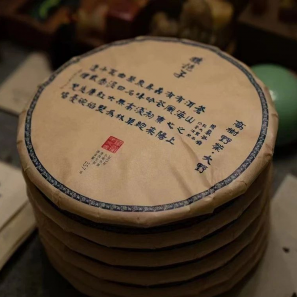 古树生茶 【高树野荼·大野】 - 图片 8