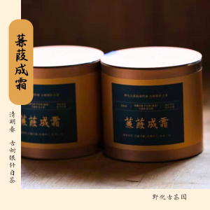 蒹葭成霜